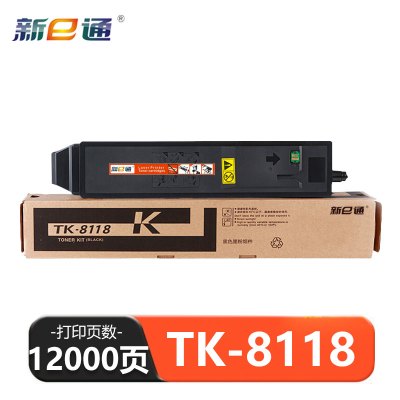 新e通粉盒TK-8118 支
