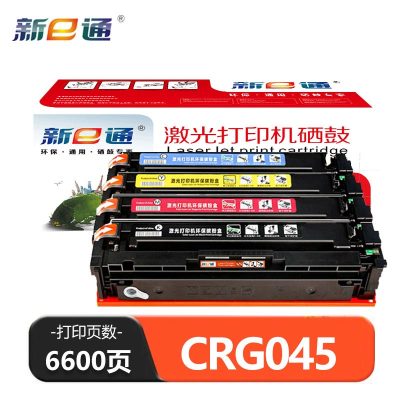 新E通 硒鼓 CRG045 套