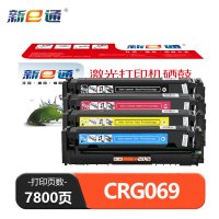 新E通 硒鼓 CRG069 套