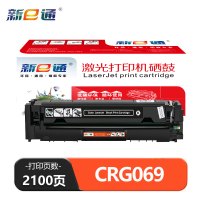 新E通 硒鼓无芯片 CRG069 支