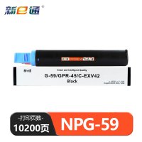 新E通 硒鼓 NPG-59 支