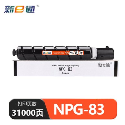 新E通 硒鼓 NPG-83 支