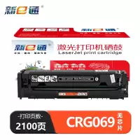 新E通 硒鼓无芯片 CRG069 支