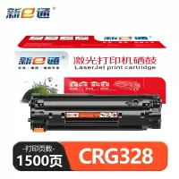 新E通 硒鼓 CRG328/L150支