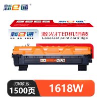 新E通 硒鼓 1618W 支