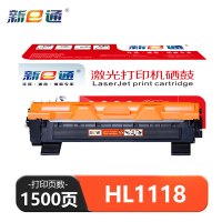新E通 硒鼓 HL1118 支