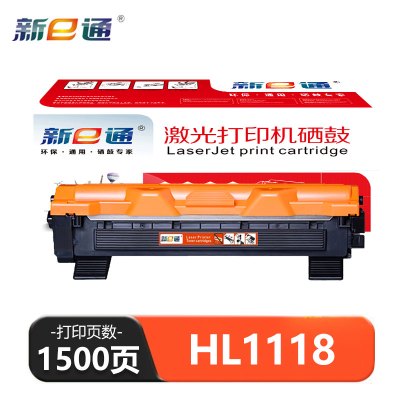新E通 硒鼓 HL1118 支