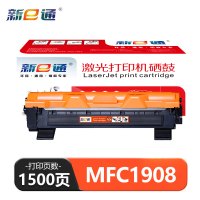 新E通 硒鼓 MFC1908 支
