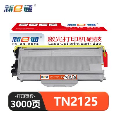 新E通 硒鼓 TN2125 支