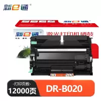 新E通 硒鼓架 DR-B020 支