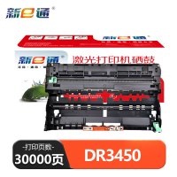 新E通 硒鼓架 DR3450 支