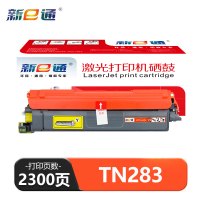 新E通 硒鼓黄色 TN283 支