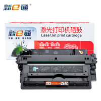 新e通硒鼓HP700支