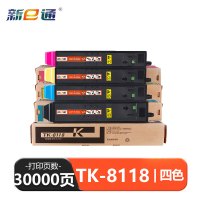 新E通 硒鼓 TK-8118 套
