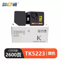 新E通 硒鼓 TK5223 支
