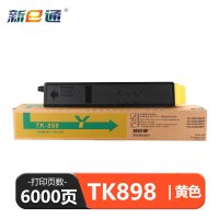 新E通 硒鼓黄色 TK-898 支