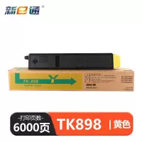 新E通 硒鼓黄色 TK-898 支