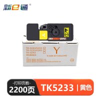 新E通 硒鼓黄色 TK5233 支