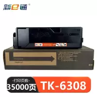 新E通 硒鼓 TK-6308 支