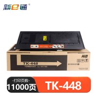 新E通 硒鼓大容量 TK-448 支