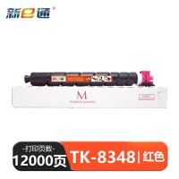 新E通 硒鼓红色 TK8348 支