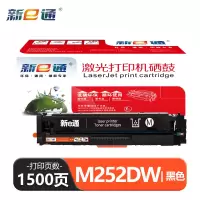 新e通 硒鼓 M252DW 支
