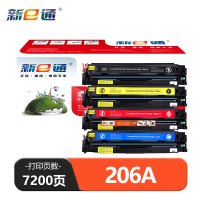 新e通 硒鼓206A 套