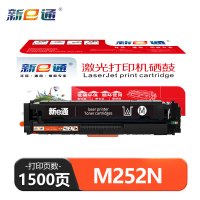 新e通 硒鼓M252N 支