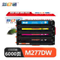 新e通 硒鼓M277DW 套