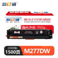 新e通 硒鼓M277DW 支