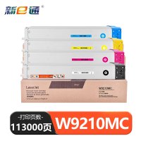 新e通 硒鼓W9210MC套