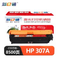 新e通 硒鼓红色HP 307A 支