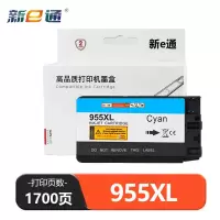 新e通 墨盒蓝色955XL 支