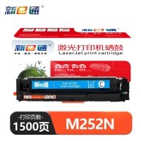 新e通 硒鼓蓝色M252N支