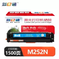 新e通 硒鼓蓝色M252N支