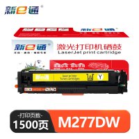 新e通 硒鼓黄色M277DW 支