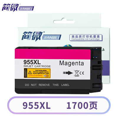 简微墨盒955XL红支