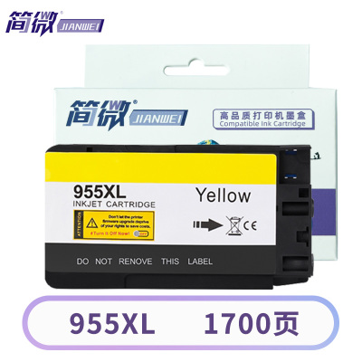 简微墨盒955XL黄支