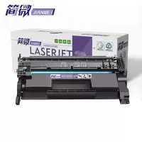 简微硒鼓W1520A含芯片黑支