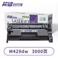 简微 硒鼓M429dw 支