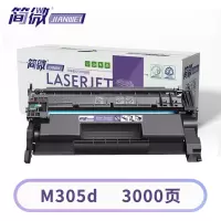 简微硒鼓M305d 支