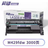 简微硒鼓M429fdw 支