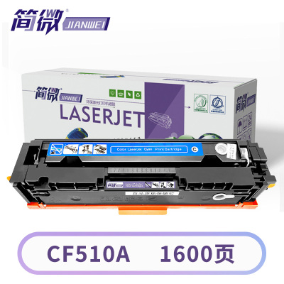 简微硒鼓CF510A蓝 支