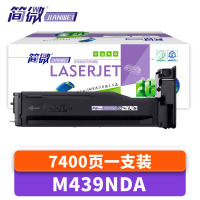 简微硒鼓m439nda 支