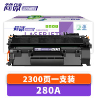 简微硒鼓280A 支