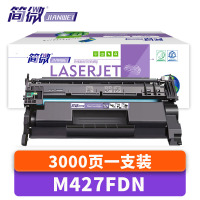 简微硒鼓M427fdn支