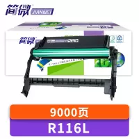 简微硒鼓R116L 支