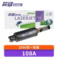 简微 硒鼓108A 支