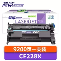 简微 硒鼓CF228X 支