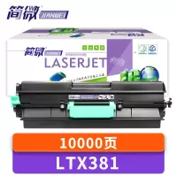 简微硒鼓LTX381 支